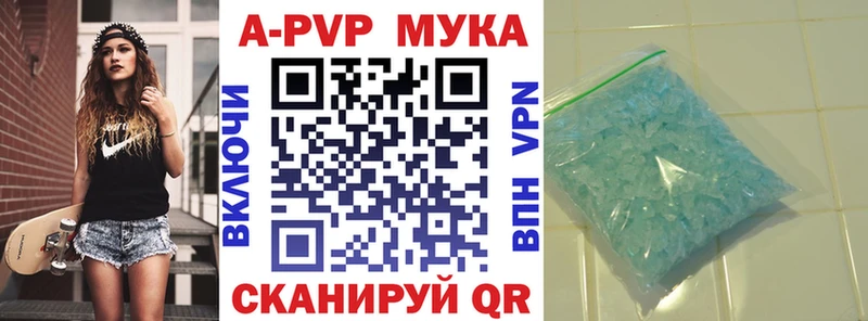 А ПВП Соль  купить закладку  Торопец 