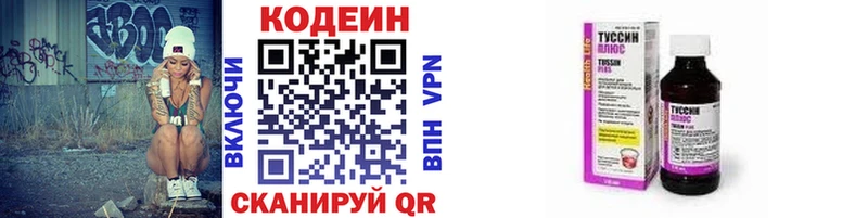 закладки  Торопец  Кодеиновый сироп Lean напиток Lean (лин) 