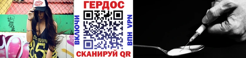 Героин хмурый  Торопец 
