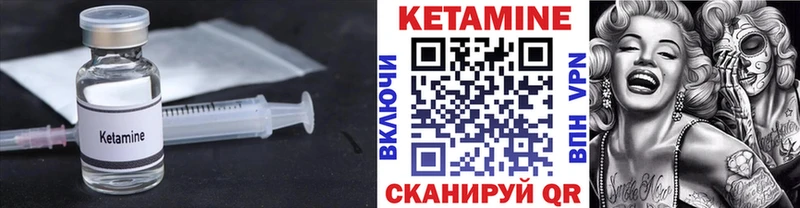 Кетамин ketamine  дарнет шоп  Торопец 