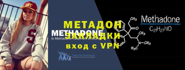 стафф Бронницы