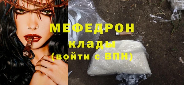 стафф Бронницы