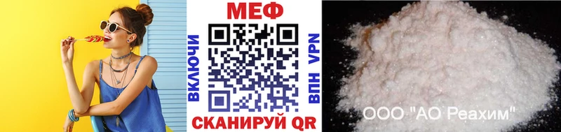 Мефедрон кристаллы  Торопец 