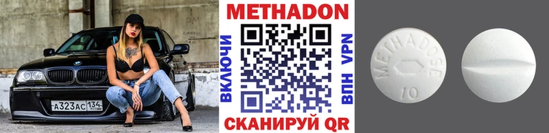 Метадон мёд  цена наркотик  shop состав  Торопец 